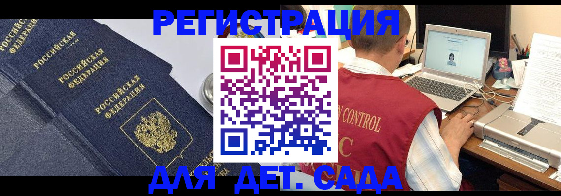 временная регистрация купить в Вольске