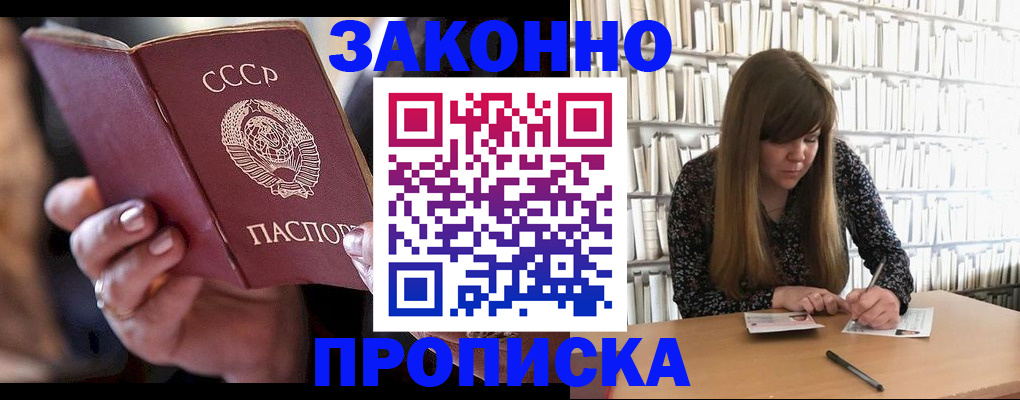 временная прописка в Вольске