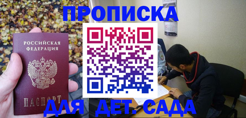 временная регистрация законно в Вольске