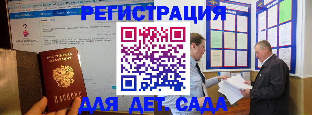 временная регистрация недорого в Вольске
