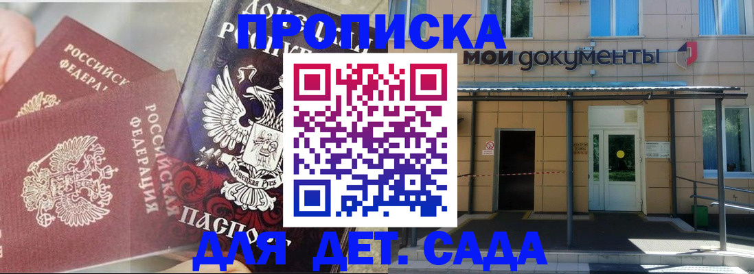 прописка в квартире в Вольске