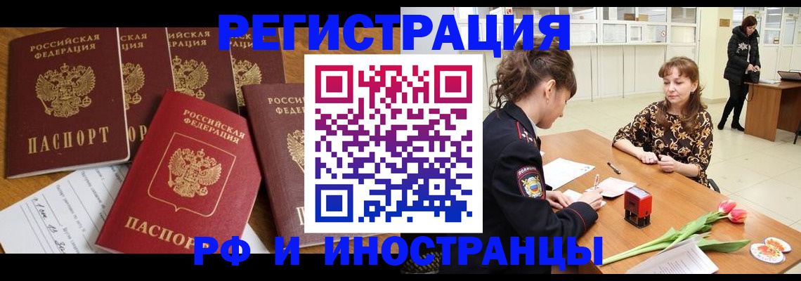 регистрация в Вольске