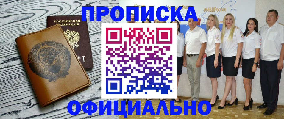 временная регистрация недорого в Вольске