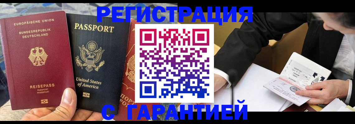 временная регистрация для школы в Вольске