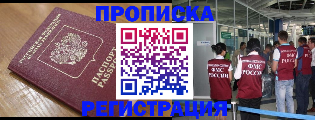 временная регистрация в квартире в Вольске